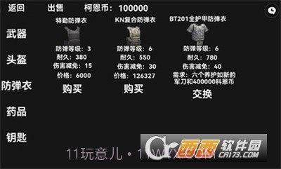 暗区突围像素版无限金币版本1.4截图
