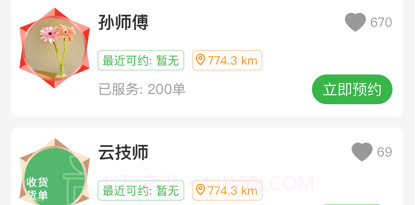 趣按摩v1.6截图