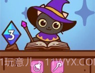 喵法师的魔法书v1.2.12截图