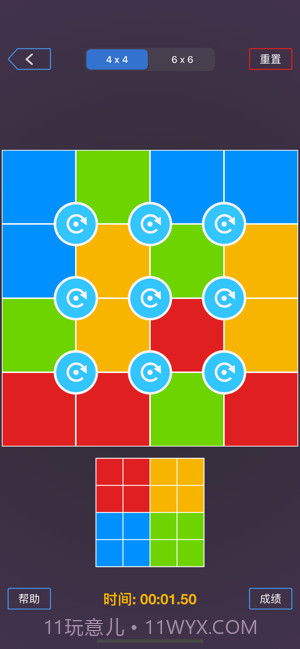 六色迷盘v1.9截图