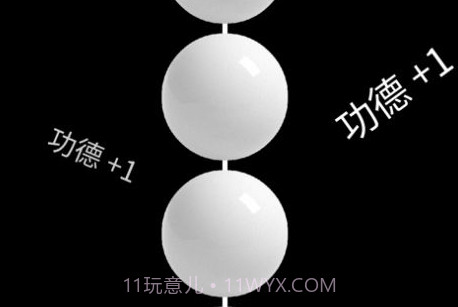 电子佛珠念珠器v1.0.8截图