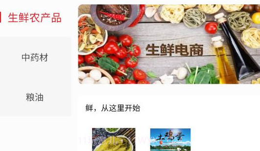 陇羌源农产品商贸平台v1.0.8截图