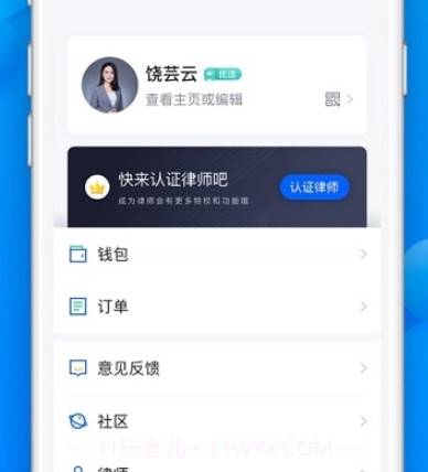 百姓律师3.7.28截图