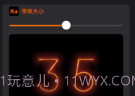 辉光时钟小组件V1.0.8截图