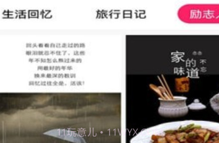 秒拍相册v1.4.13截图