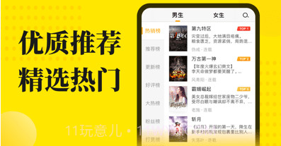 小说阅读星v1.4.15截图