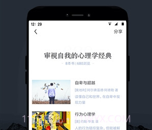 妙读v1.0.8截图