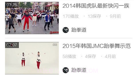 跆拳道教学视频v3.8.7截图