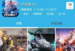 软天空8.1.9v8.1.8截图