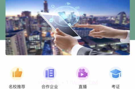 匠才伯乐v1.1.20截图