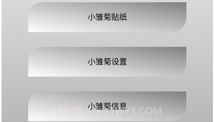 雏菊的二维世界v1.10截图