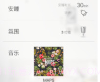 Pulse Flex(Pulse Flex智能音乐灯)V4.2.7 安卓中文版V4.2.6截图