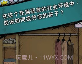 我的孩子生命之源中文免费完整版v1.3.5截图