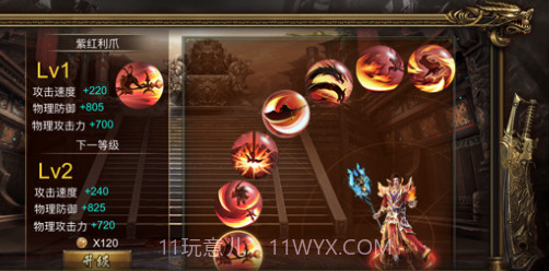决战王城v1.8截图