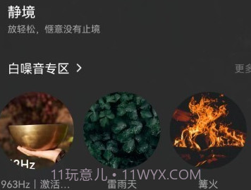 静境v1.2.12截图