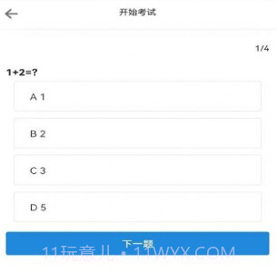 向上侠v1.0.11截图