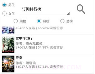 无忧追书v3.13截图