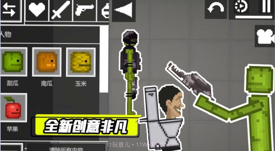 甜瓜人类VS马桶人v1.5截图