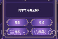 小创猜谜v1.0.9截图
