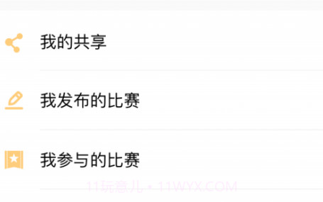 筑美家v1.7.11截图