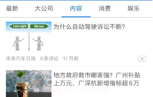 优炫健康v1.9截图