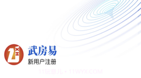 武房易v1.0.12截图