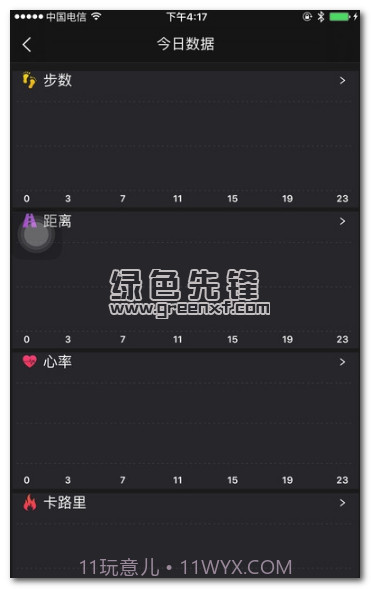 博之轮手环(博之轮运动数据分析软件)V1.0.3V1.0.11截图