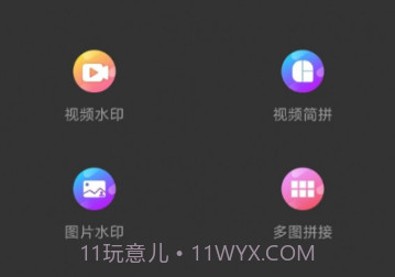 星辰水印v2.2.10截图