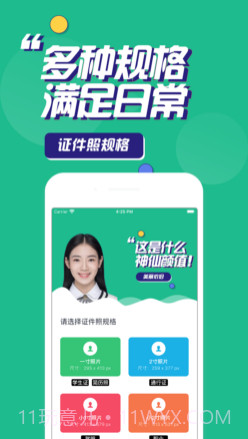 斑马证件照v1.0.13截图