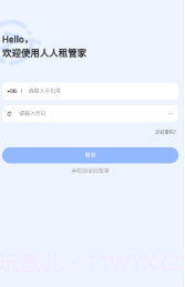 人人租管家v2.1.13截图