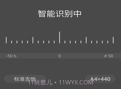 智能吉他调音器v2.13截图