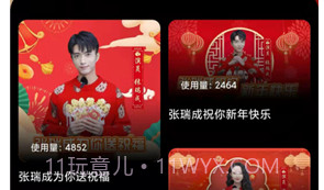 小祝福v1.10截图
