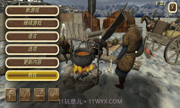 钢铁之躯v2.7截图