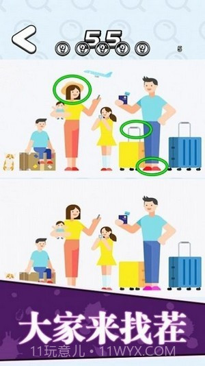 找茬王者我最强1.13截图