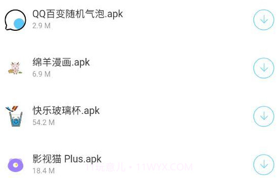 木槿软件库wuwuw2022V3.48.7截图