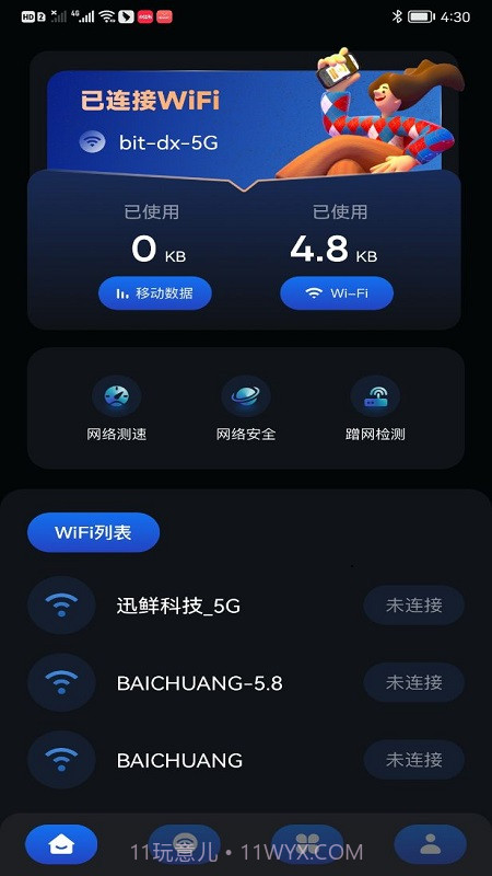 clash网络助手v1.20截图