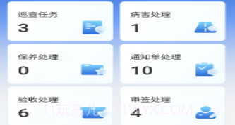 养护管理v1.0.38截图
