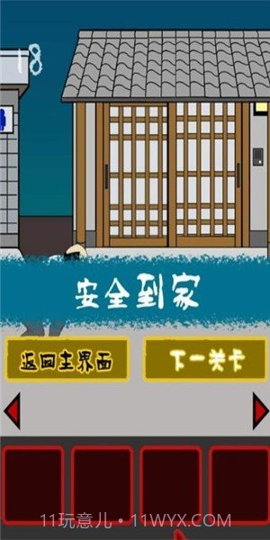 小心背后1.12截图