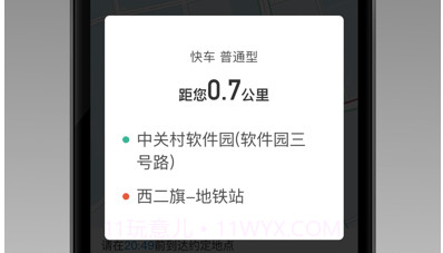 星徽大使v1.1.9截图