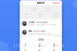 Knocknock 诺客v2.8截图