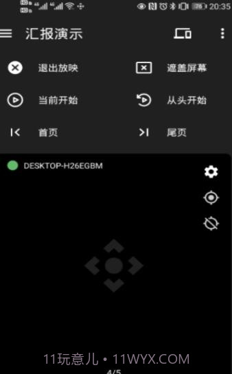 妙妙触控v0.2.7截图