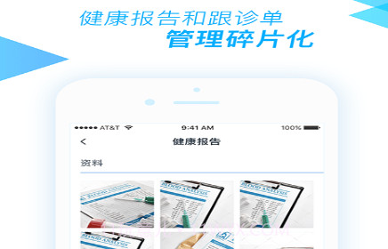 医和你医小助v3.6.15截图