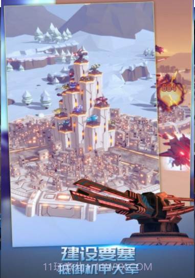 终极要塞v1.0.9截图