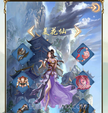 仙魔奇谈：修仙世缘v1.0.14截图