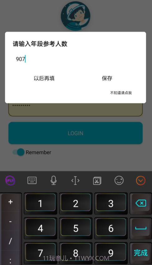 分数API1.18截图