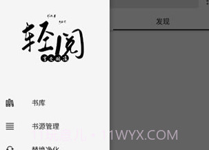 轻阅阅读器V1.5截图