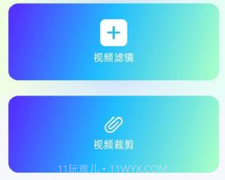子子影视编辑v1.8截图
