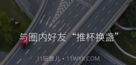 司机网v1.0.9截图