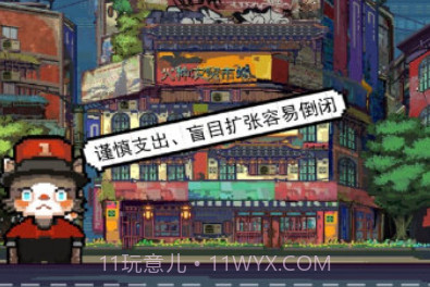 怪奇小店加班惊魂ios版v1.1.6截图