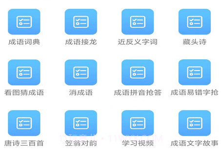 马陈汉语字典v2.10截图